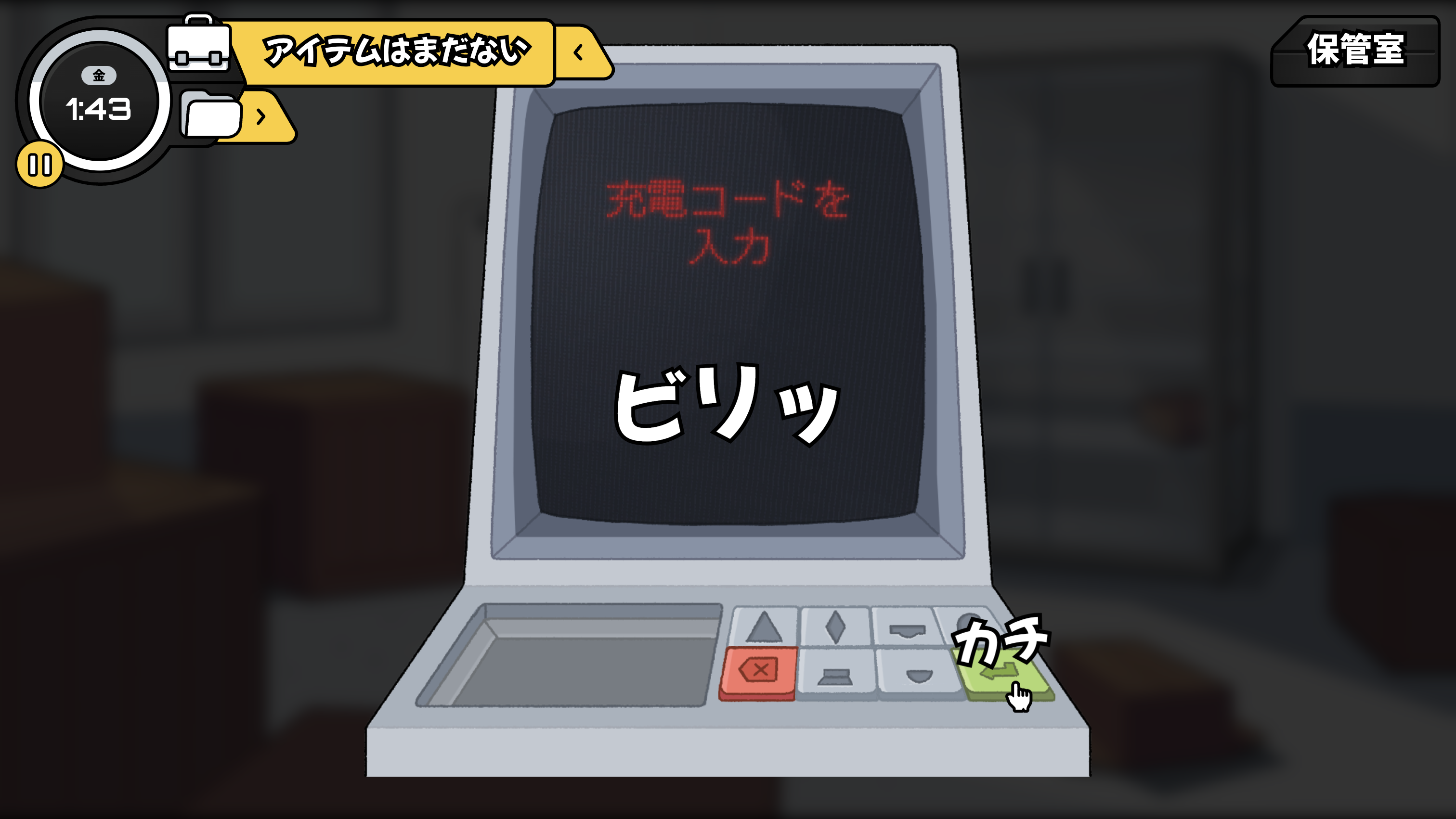 Two & Two: エージェントのゲームプレイスクリーンショット8